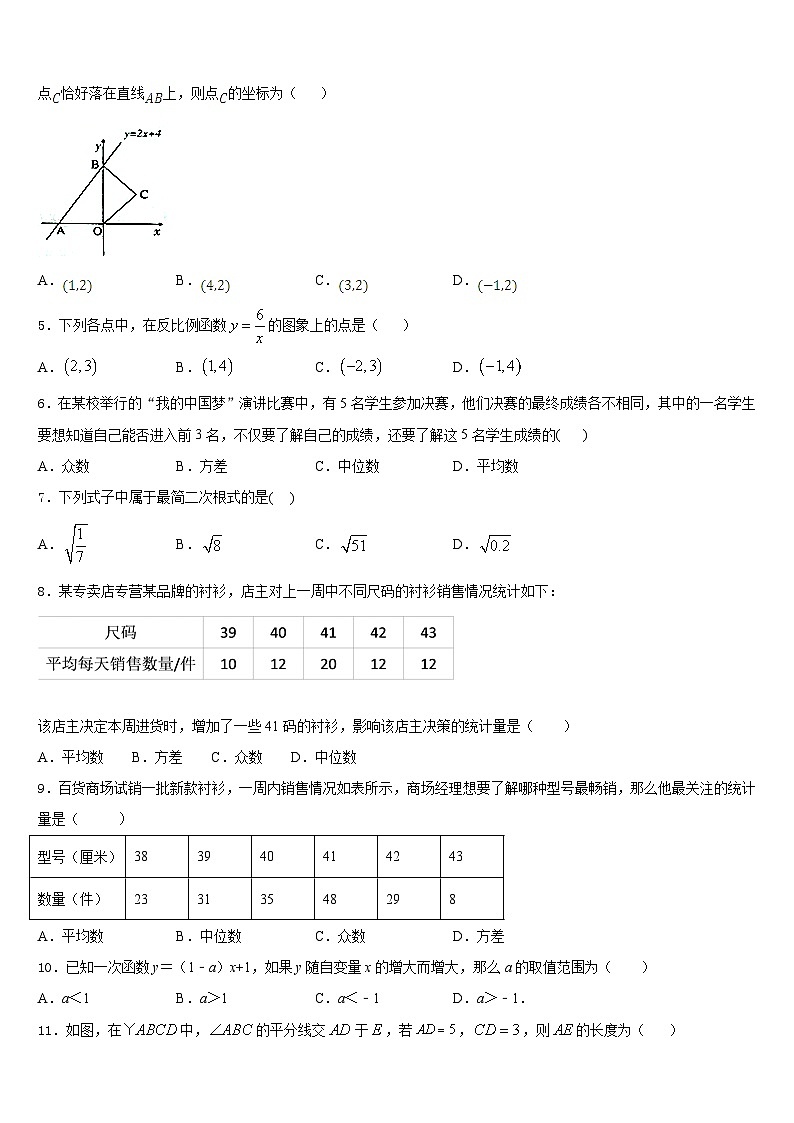 2022-2023学年江苏省宜兴市新芳中学数学七年级第二学期期末联考试题含答案02
