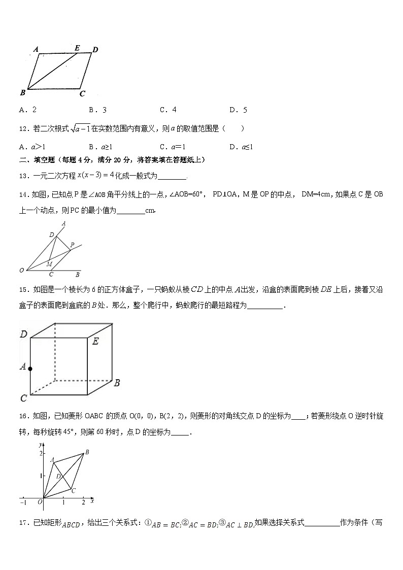 2022-2023学年江苏省宜兴市新芳中学数学七年级第二学期期末联考试题含答案03