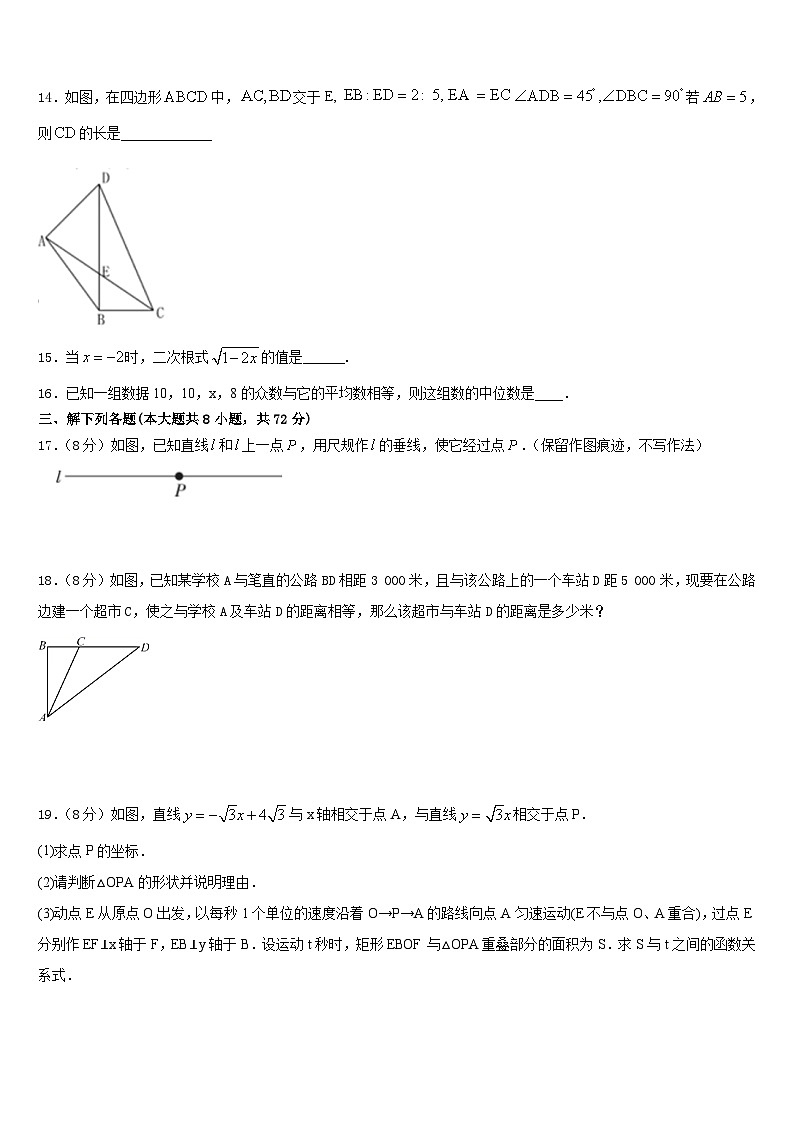 2022-2023学年汕尾市重点中学数学七年级第二学期期末复习检测模拟试题含答案第3页
