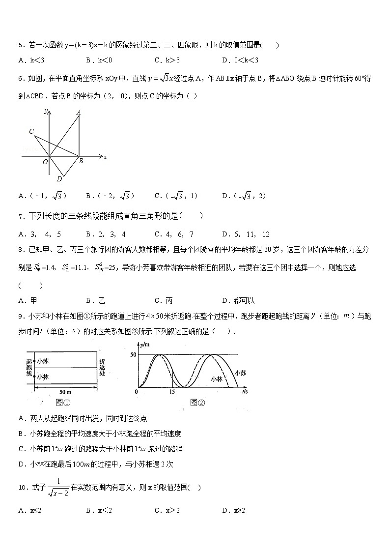 2022-2023学年江苏省宜兴市周铁区数学七年级第二学期期末教学质量检测试题含答案02