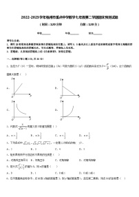 2022-2023学年梧州市重点中学数学七年级第二学期期末预测试题含答案