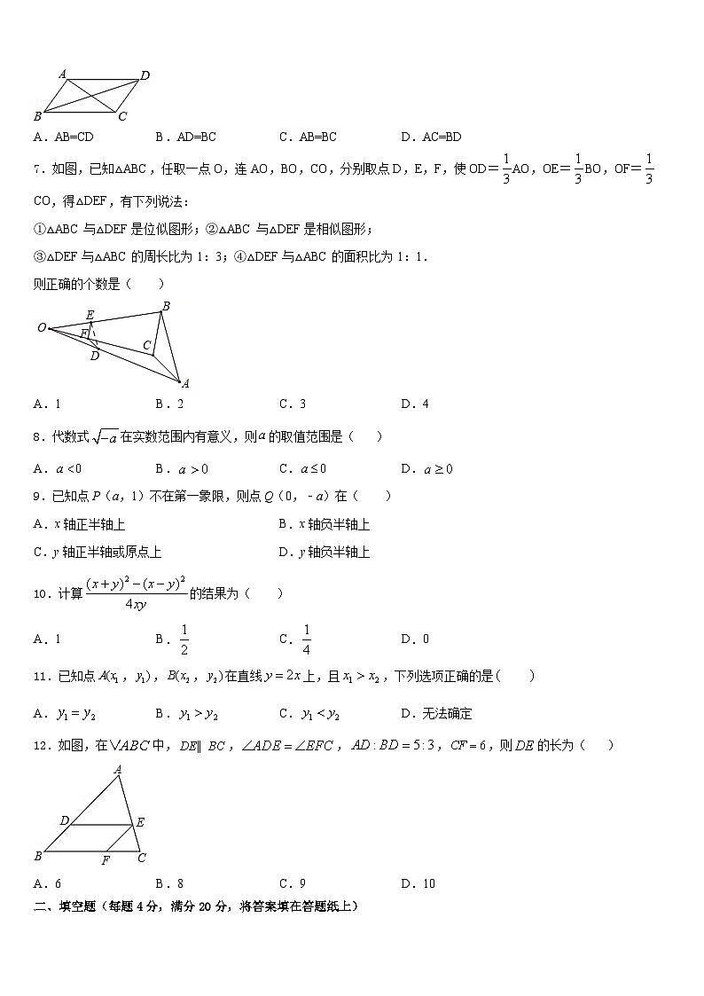 2022-2023学年江苏省宿迁市名校七年级数学第二学期期末达标检测试题含答案02