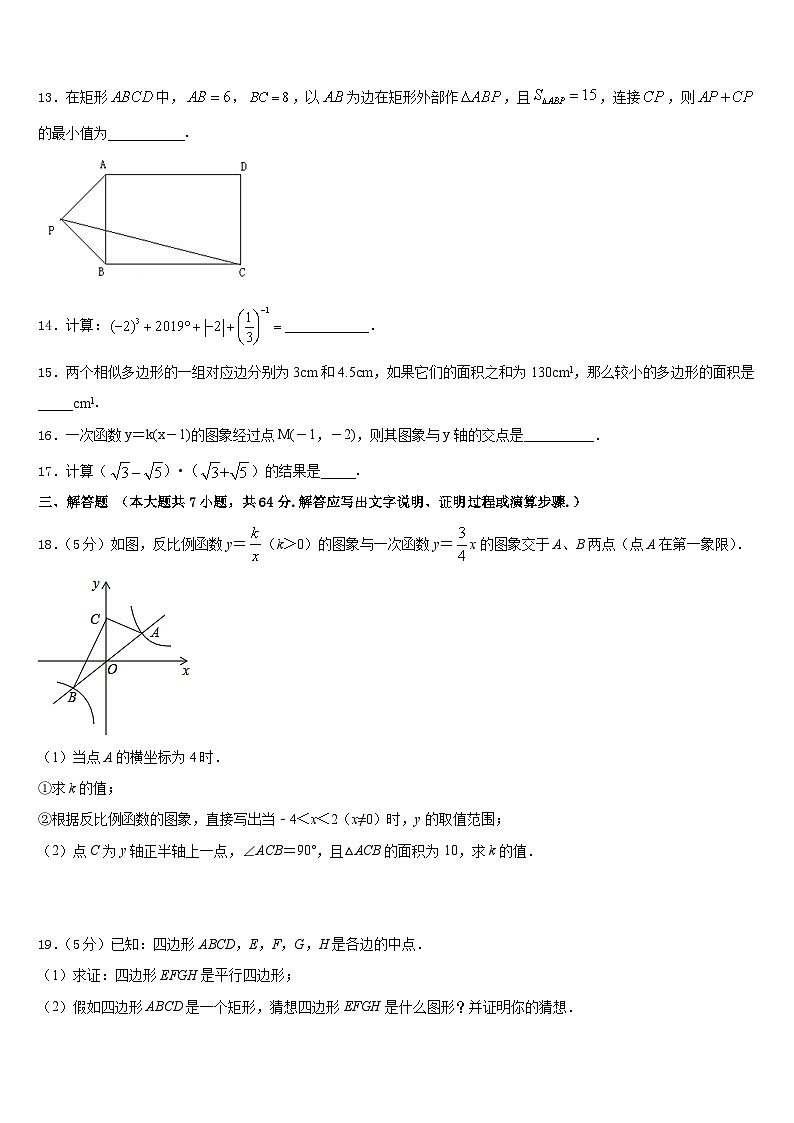 2022-2023学年江苏省宿迁市名校七年级数学第二学期期末达标检测试题含答案03