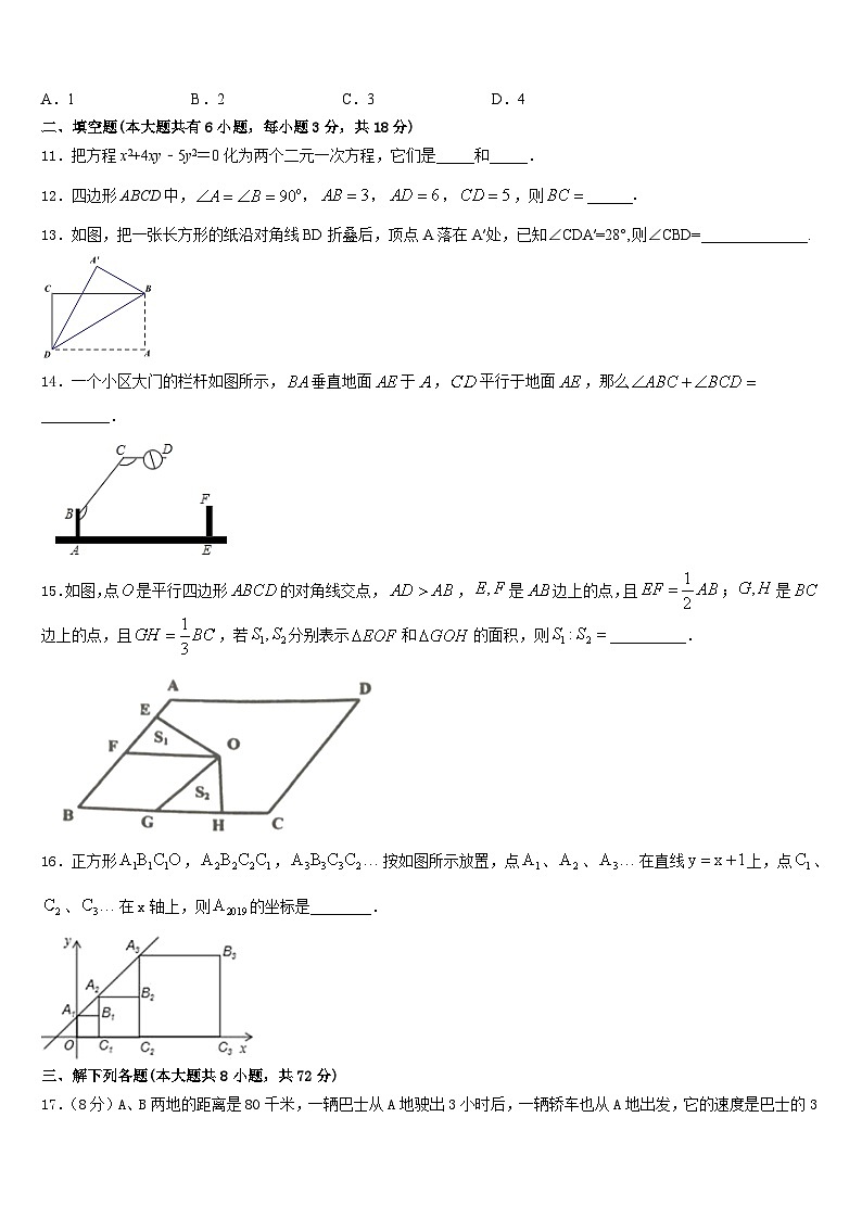 2022-2023学年江苏省宜兴市外国语学校数学七下期末综合测试模拟试题含答案03