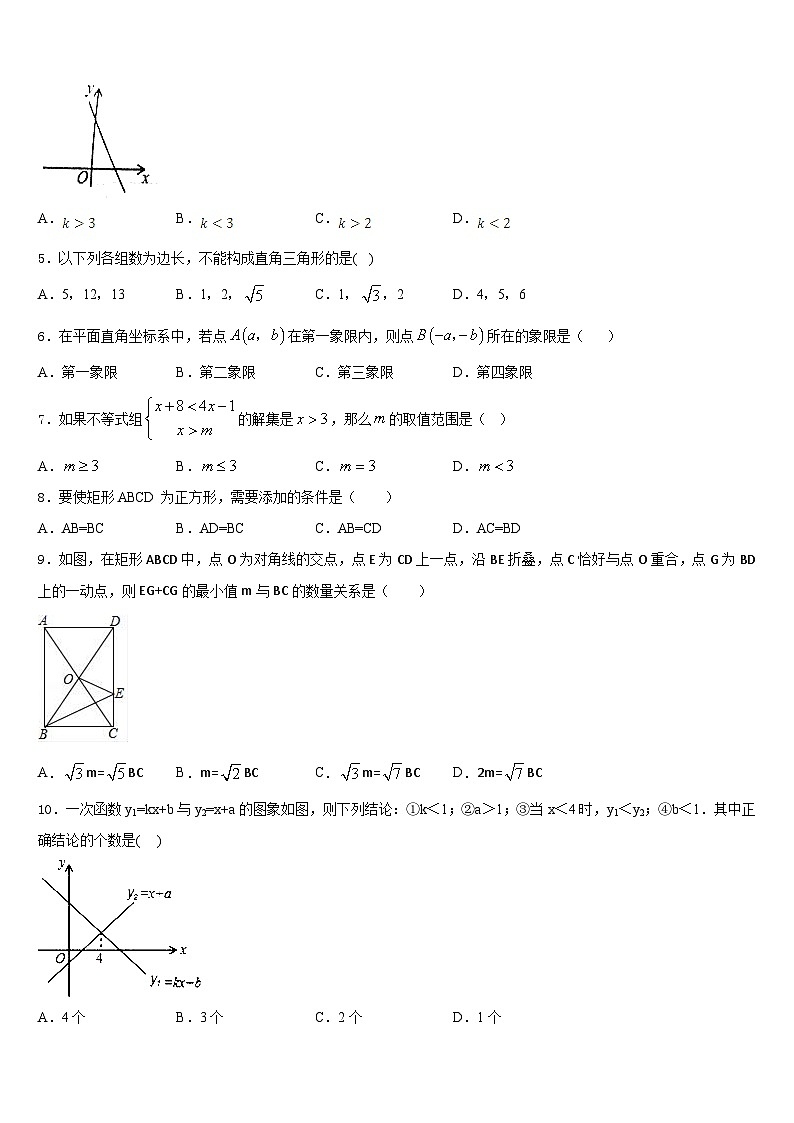 2022-2023学年江苏省宜兴市丁蜀区数学七下期末统考模拟试题含答案02
