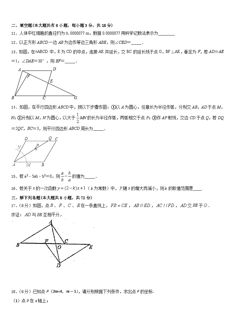 2022-2023学年江苏省宜兴市丁蜀区数学七下期末统考模拟试题含答案03
