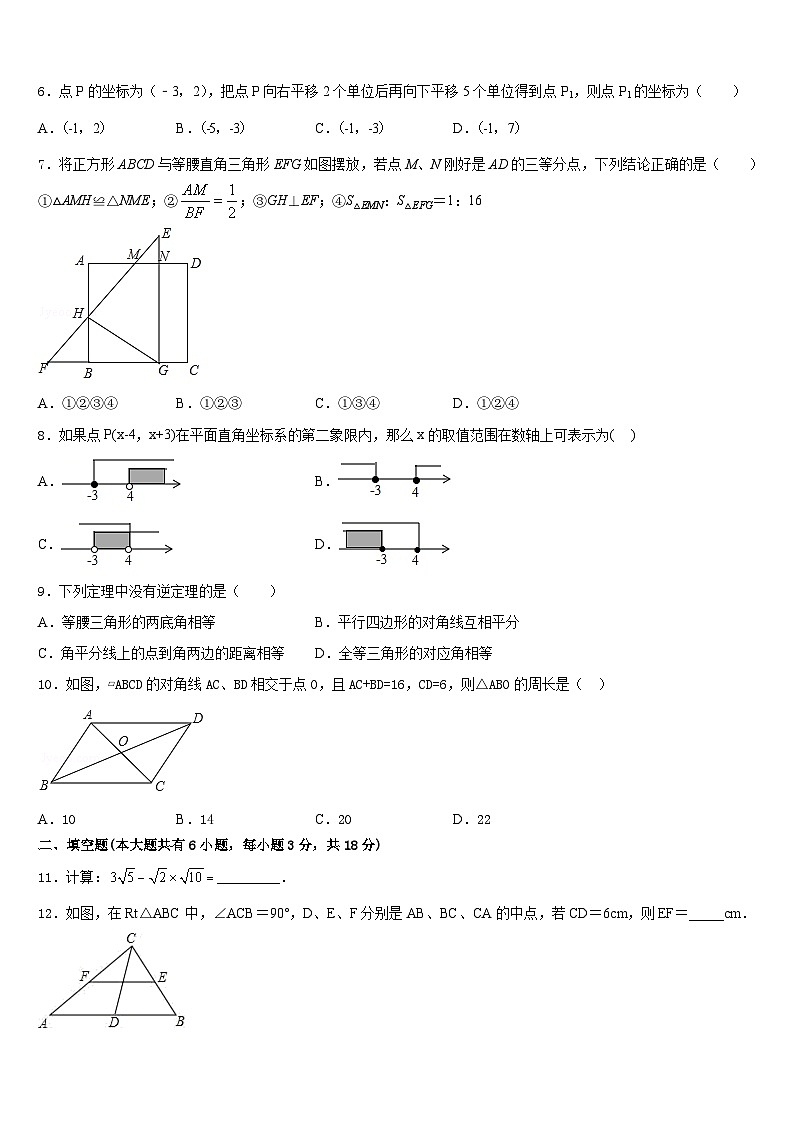 2022-2023学年江苏省宜兴市新芳中学七年级数学第二学期期末达标检测模拟试题含答案第2页