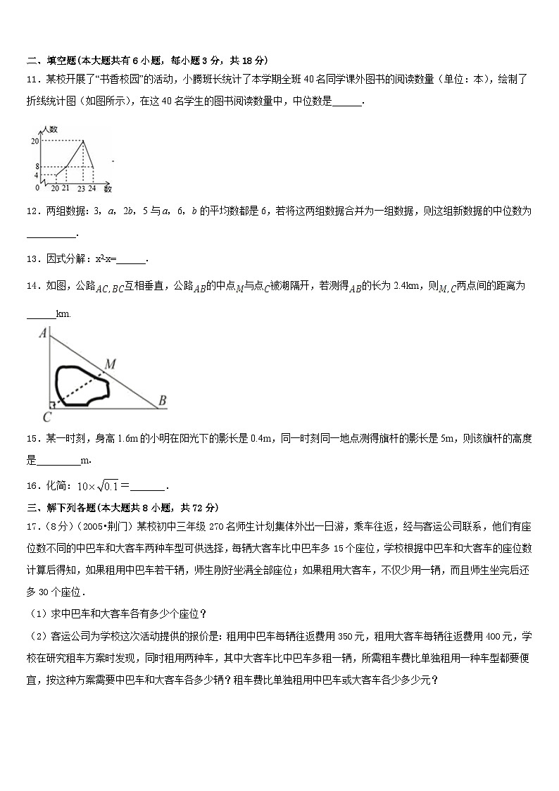 2022-2023学年江苏省启东市数学七下期末经典试题含答案第3页