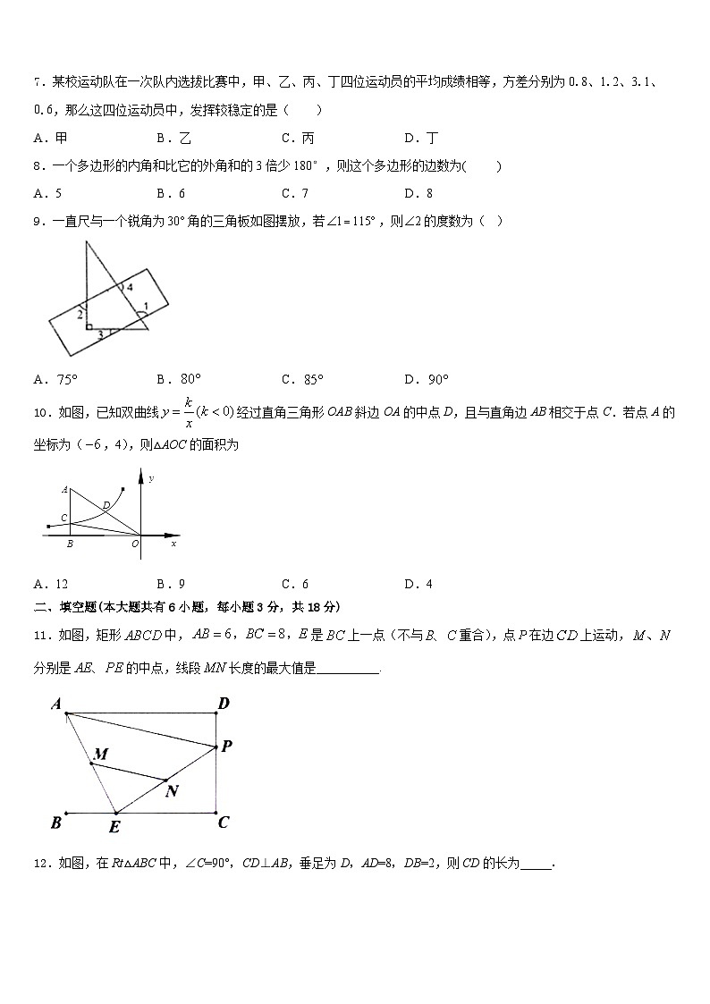 2022-2023学年江苏省如皋实验七年级数学第二学期期末质量跟踪监视试题含答案第2页