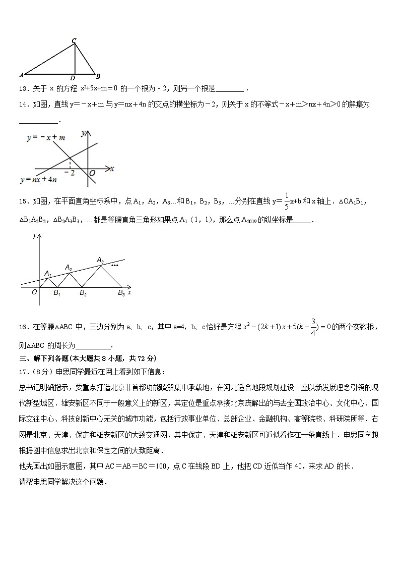 2022-2023学年江苏省如皋实验七年级数学第二学期期末质量跟踪监视试题含答案第3页