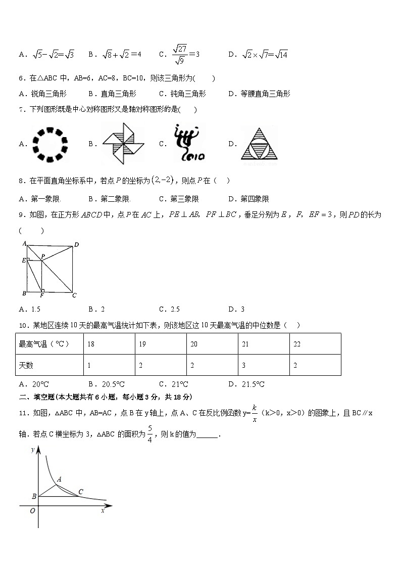 2022-2023学年江苏省宿迁宿豫区四校联考七年级数学第二学期期末复习检测模拟试题含答案02