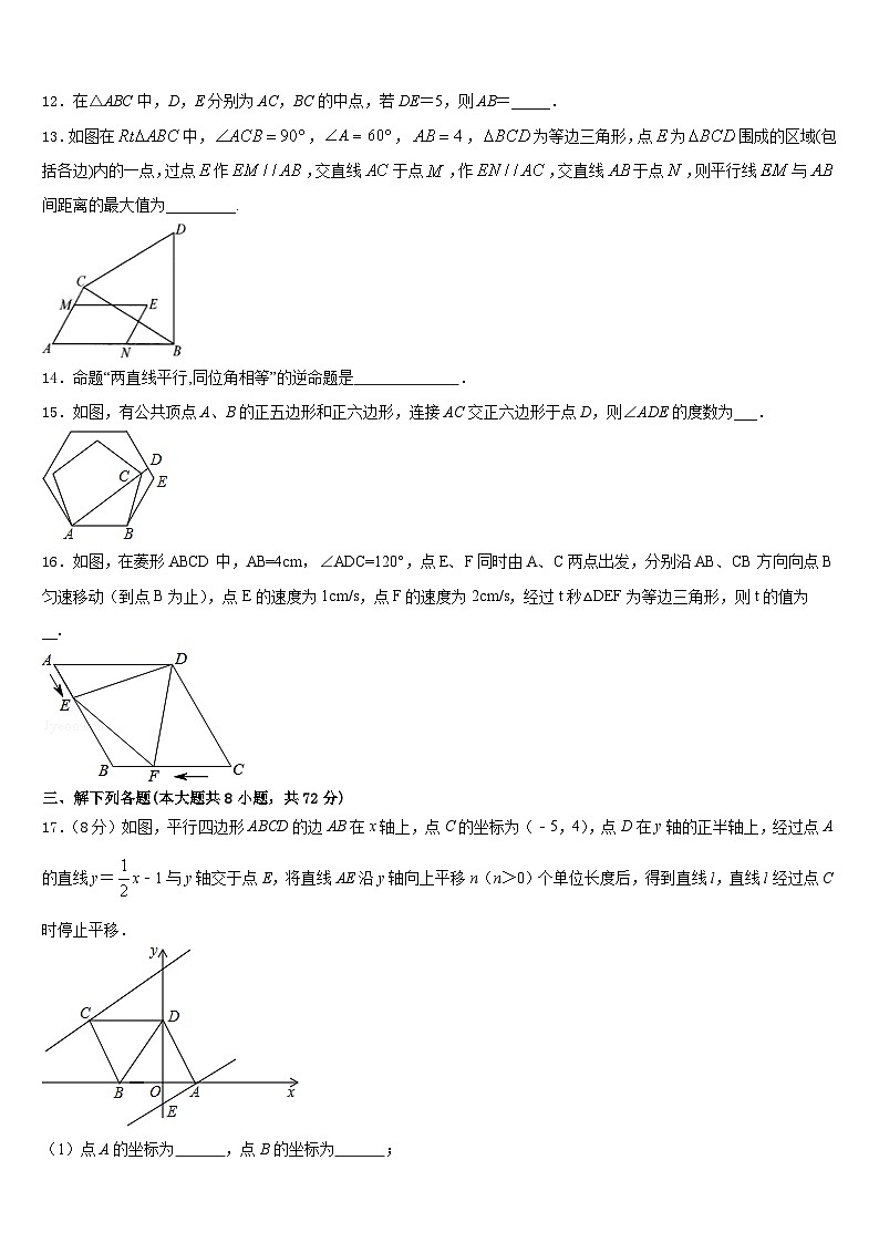 2022-2023学年江苏省宿迁宿豫区四校联考七年级数学第二学期期末复习检测模拟试题含答案03