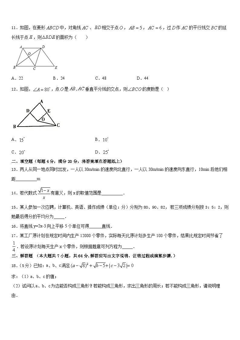 2022-2023学年江苏省宜兴市七下数学期末综合测试试题含答案第3页