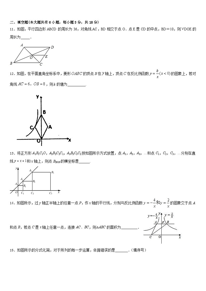 2022-2023学年江苏省宜兴市张渚徐舍教联盟数学七下期末达标测试试题含答案03