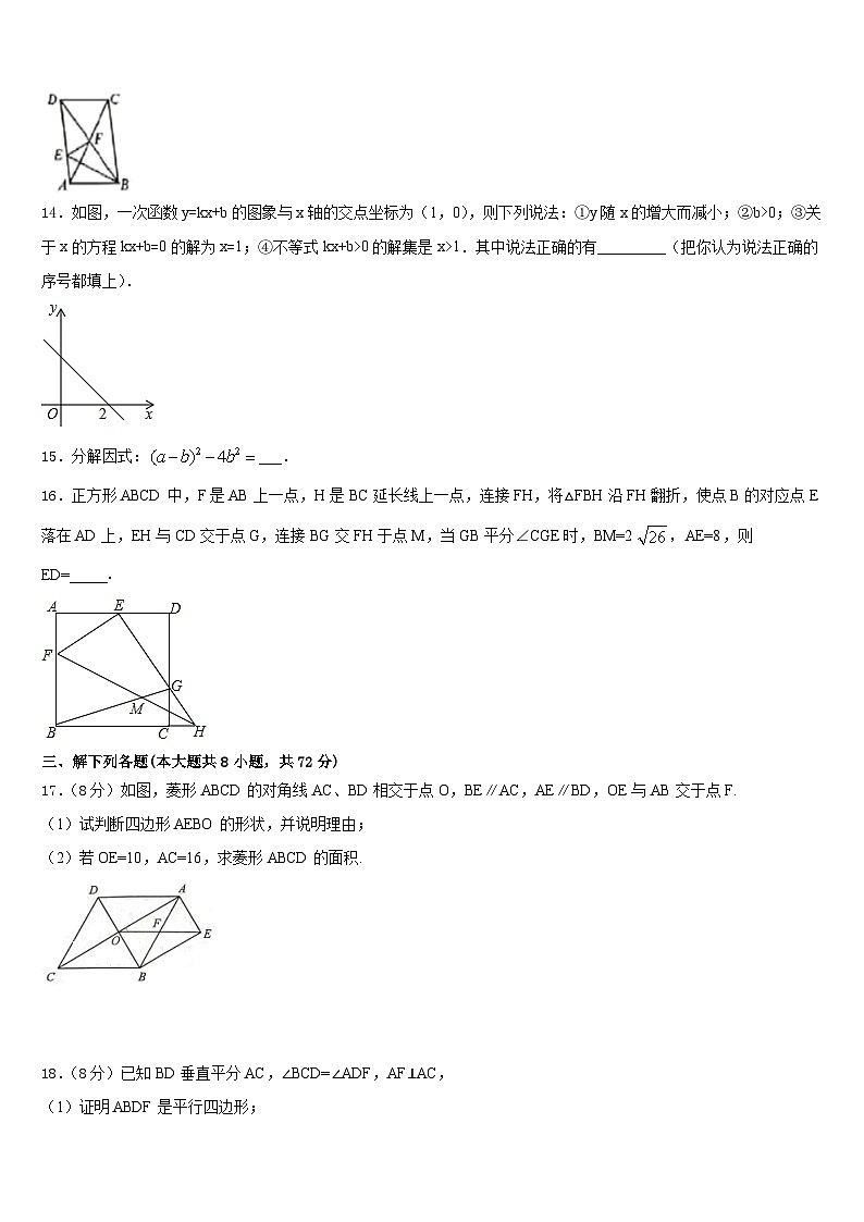 2022-2023学年江苏省如皋市七下数学期末考试模拟试题含答案03
