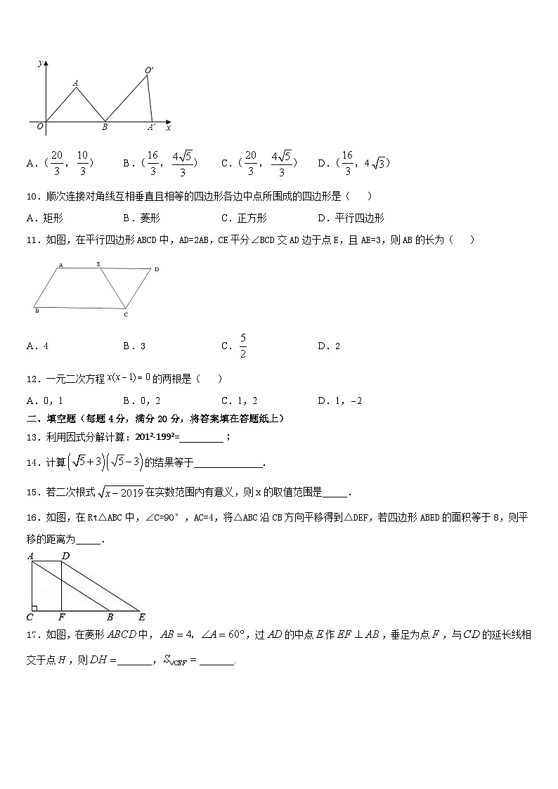 2022-2023学年江苏省常州市金坛区数学七下期末检测试题含答案03