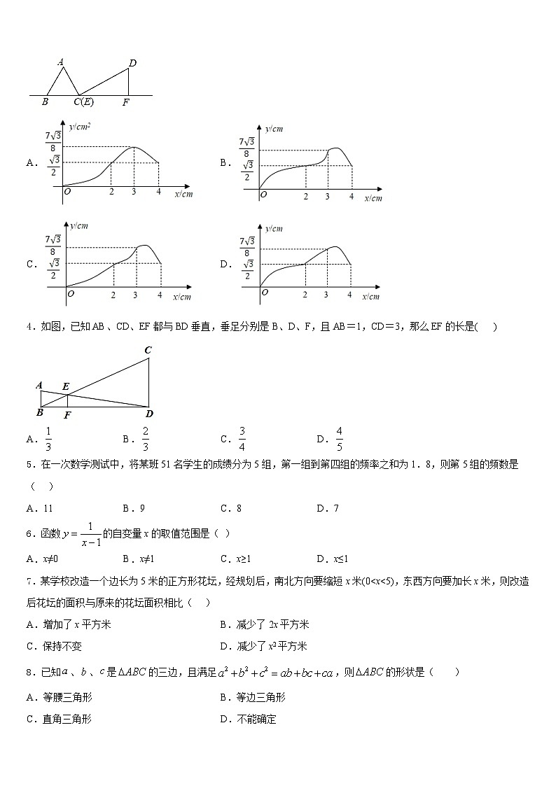 2022-2023学年江苏省常州市金坛区水北中学七年级数学第二学期期末质量检测试题含答案第2页