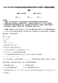 2022-2023学年江苏省常州市武进区洛阳初级中学数学七年级第二学期期末调研模拟试题含答案