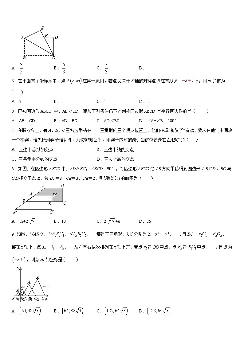 2022-2023学年江苏省常州市武进区洛阳初级中学数学七年级第二学期期末调研模拟试题含答案02
