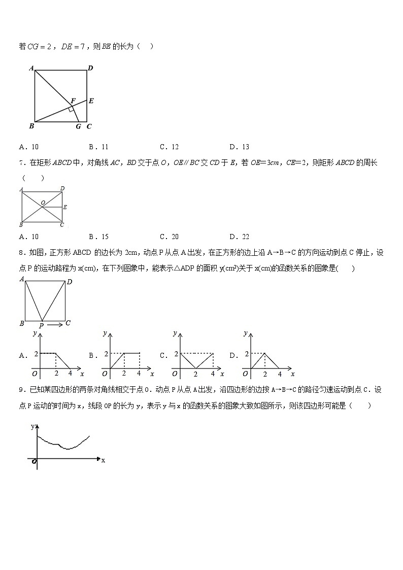 2022-2023学年江苏省工业园区青剑湖学校七下数学期末考试模拟试题含答案第2页