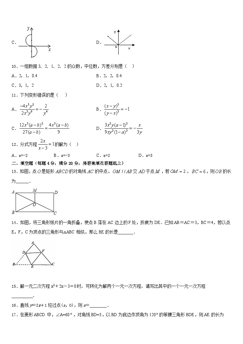 2022-2023学年江苏省射阳县七下数学期末达标测试试题含答案第3页