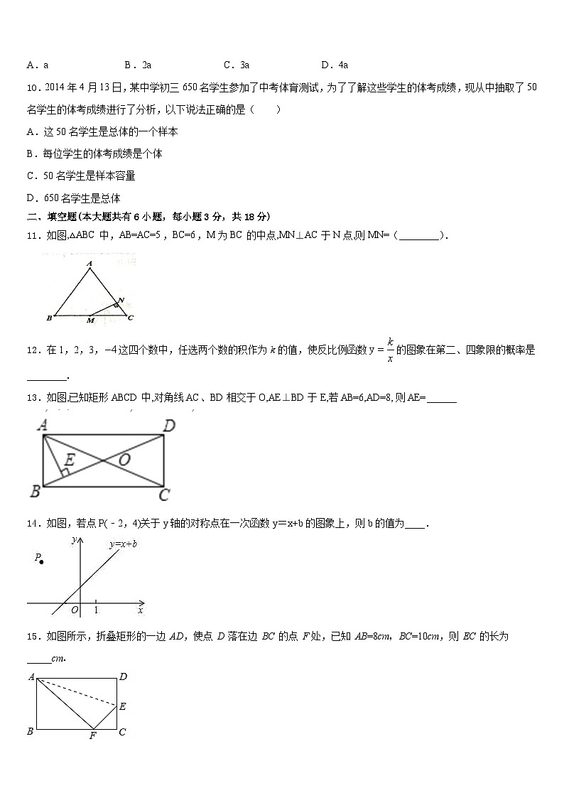 2022-2023学年江苏省无锡市华士片数学七下期末质量跟踪监视试题含答案第3页