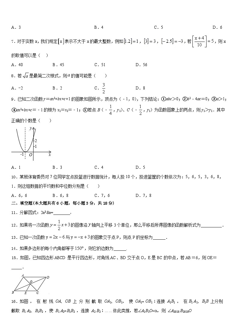 2022-2023学年江苏省无锡市南长实验、侨谊教育集团数学七年级第二学期期末考试模拟试题含答案第2页