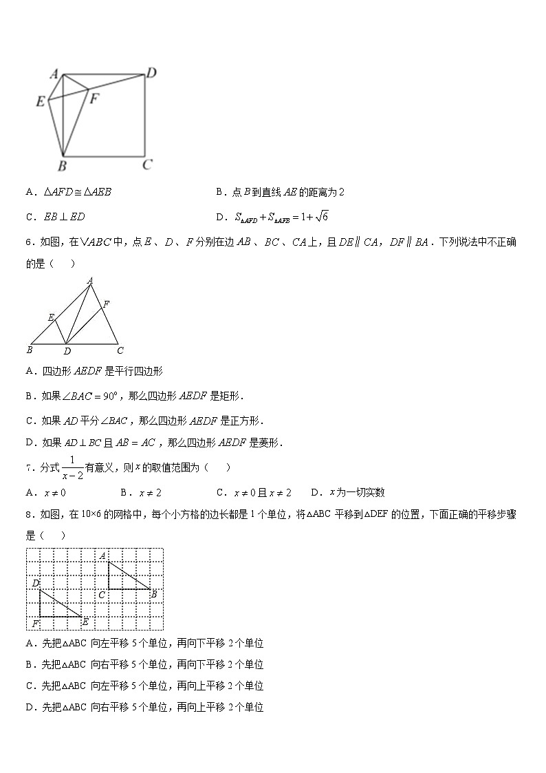 2022-2023学年江苏省无锡市前洲中学数学七年级第二学期期末综合测试模拟试题含答案02