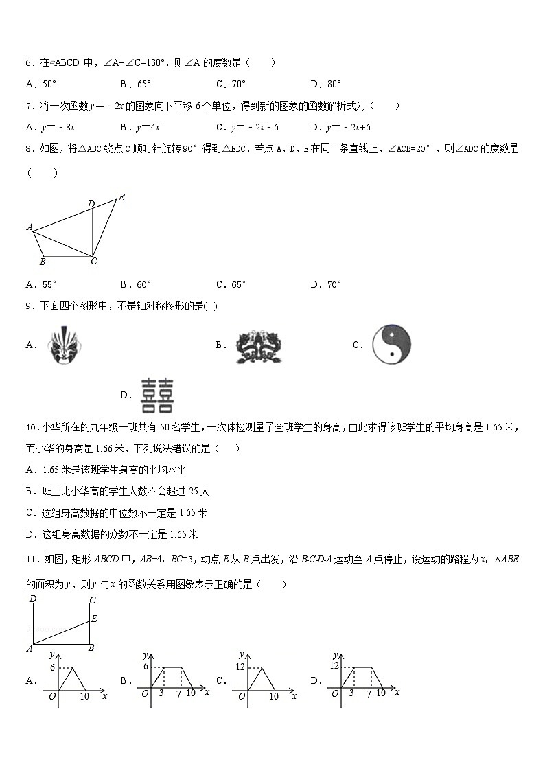 2022-2023学年江苏省宿迁市钟吾国际学校七年级数学第二学期期末经典试题含答案第2页