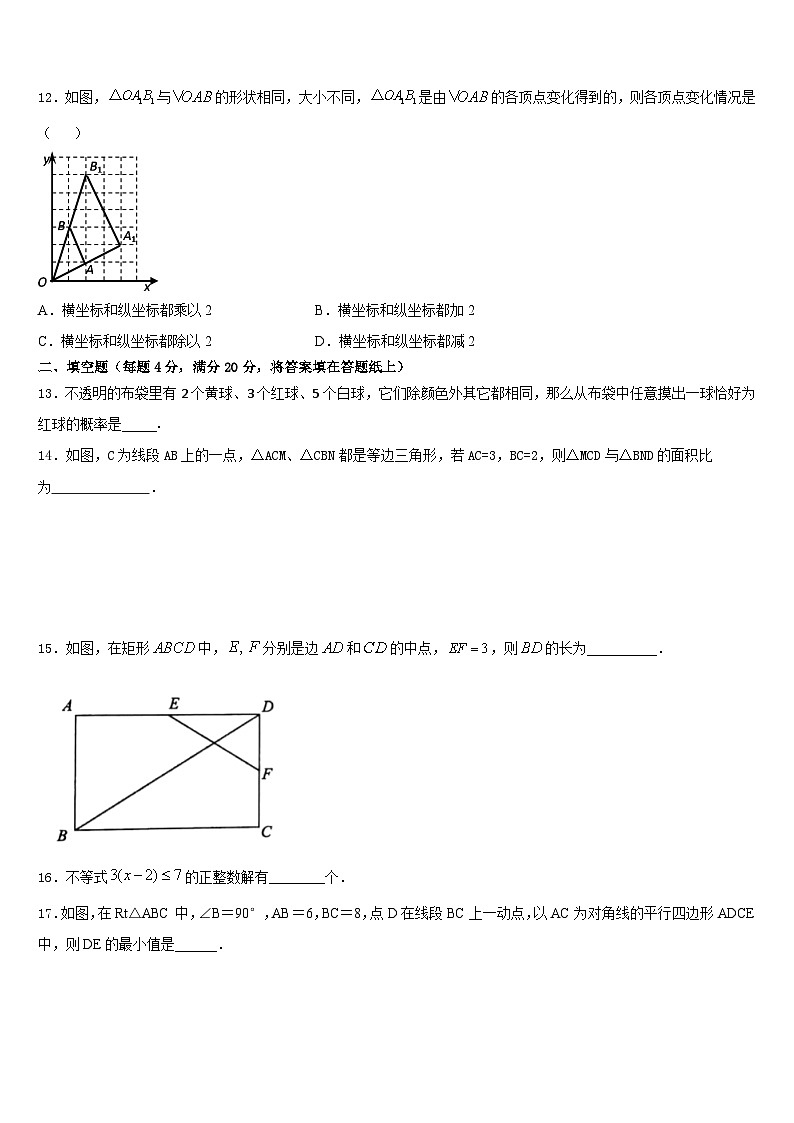 2022-2023学年江苏省宿迁市钟吾国际学校七年级数学第二学期期末经典试题含答案第3页