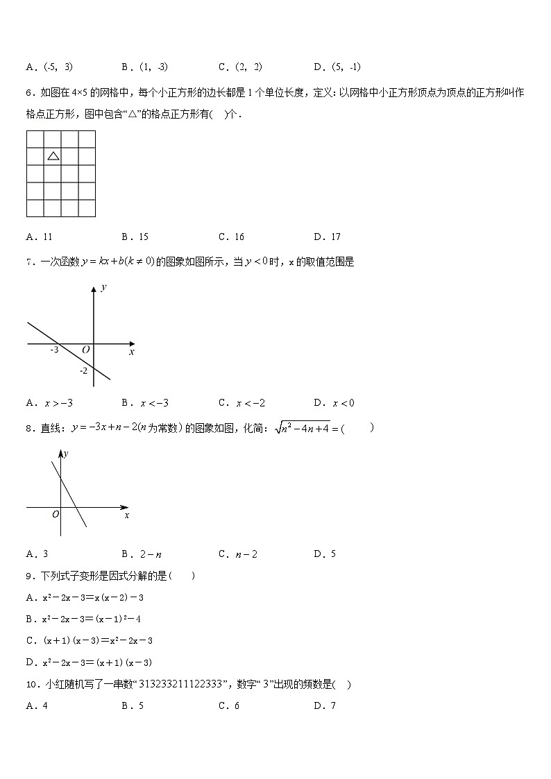 2022-2023学年江苏省徐州邳州市数学七下期末统考模拟试题含答案02