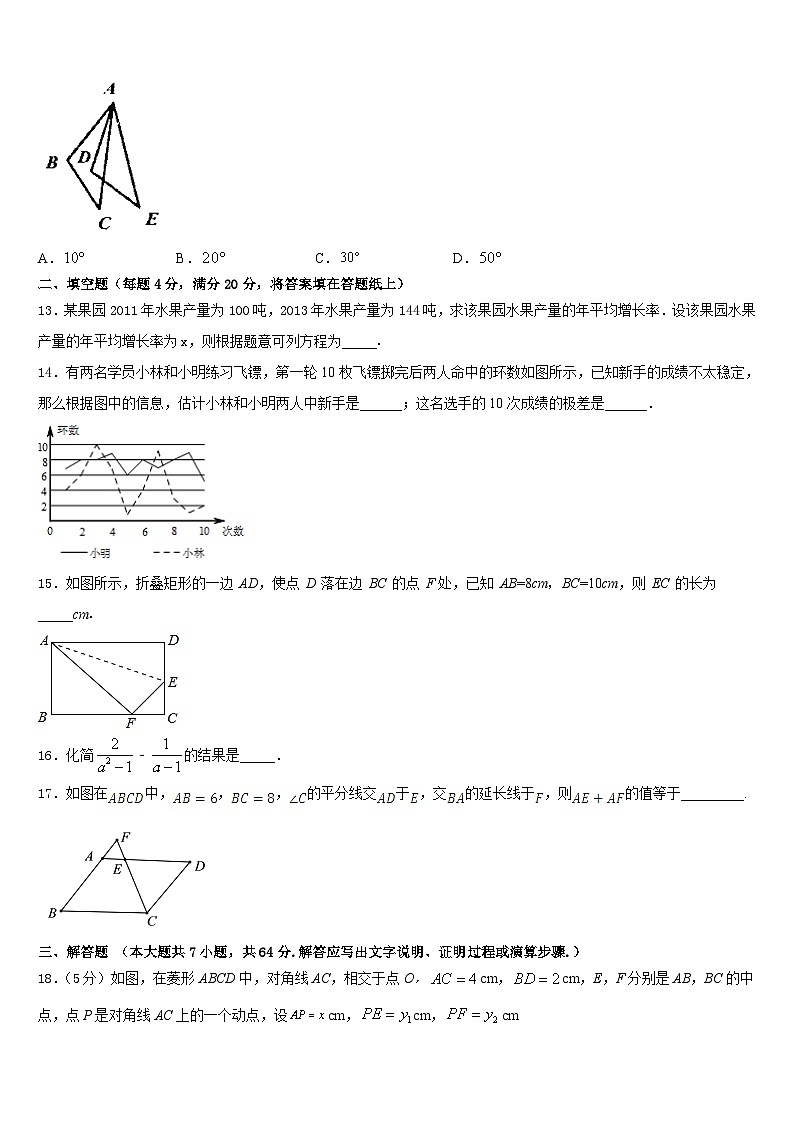 2022-2023学年江苏省徐州市第一中学七下数学期末经典试题含答案03