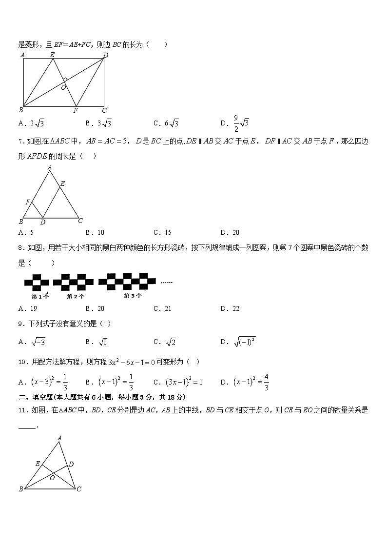 2022-2023学年江苏省徐州市贾汪区贾庄中学七年级数学第二学期期末学业质量监测试题含答案第2页