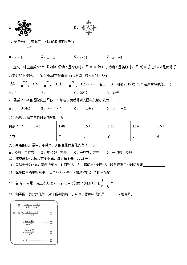 2022-2023学年江苏省徐州市名校七下数学期末综合测试试题含答案02