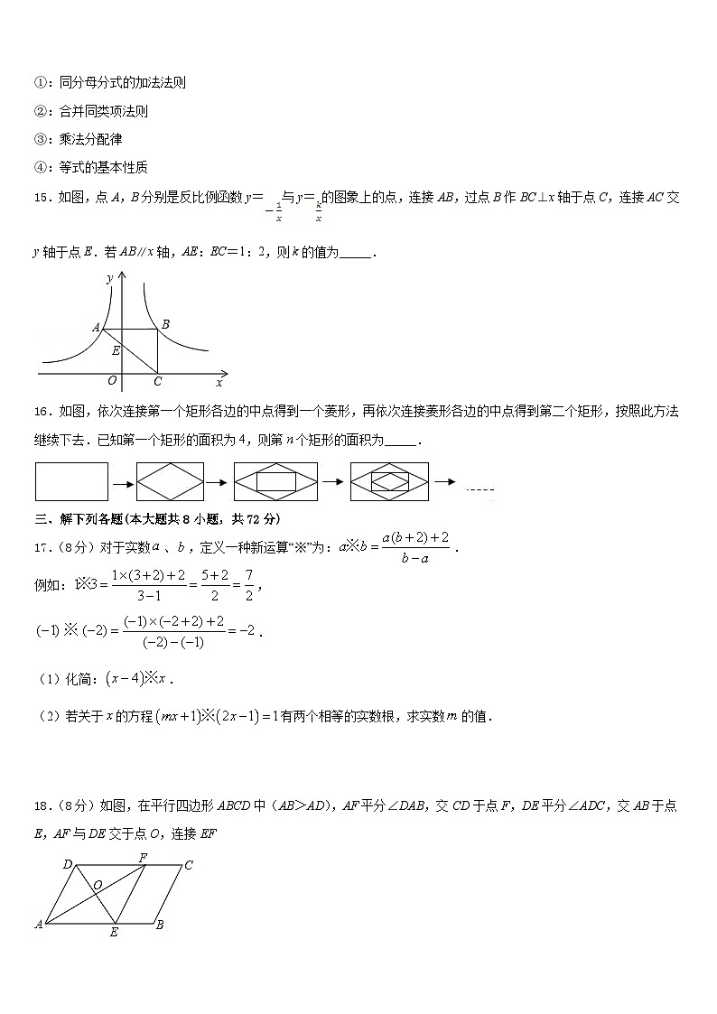 2022-2023学年江苏省徐州市名校七下数学期末综合测试试题含答案03