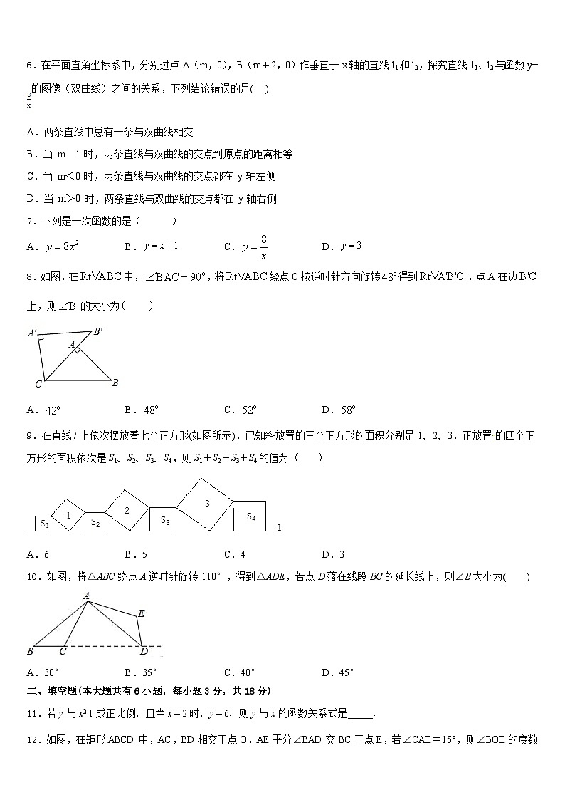 2022-2023学年江苏省徐州市邳州市八路中学数学七年级第二学期期末经典模拟试题含答案第2页