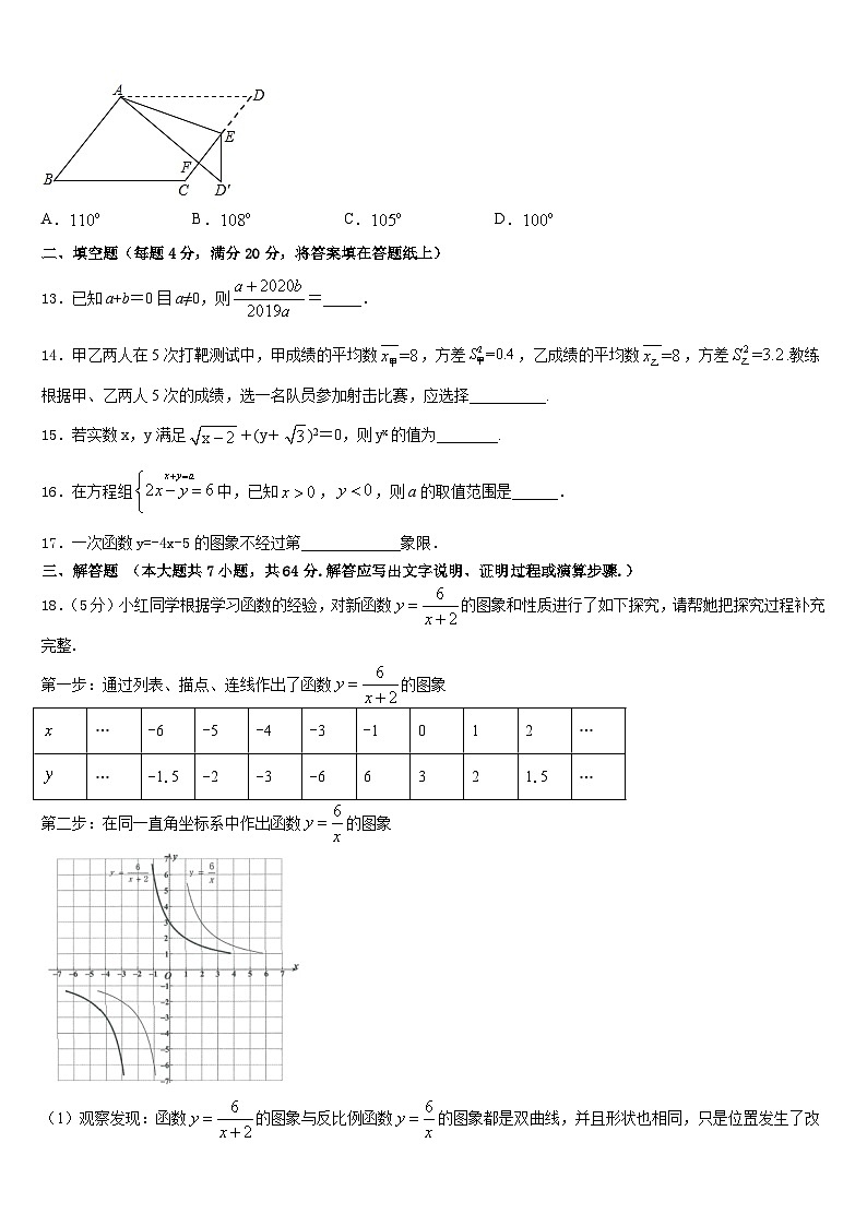 2022-2023学年江苏省徐州市邳州市七年级数学第二学期期末质量跟踪监视试题含答案第3页