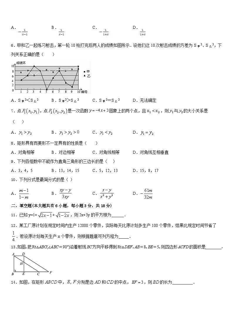2022-2023学年江苏省徐州市市区部分学校数学七年级第二学期期末统考试题含答案第2页