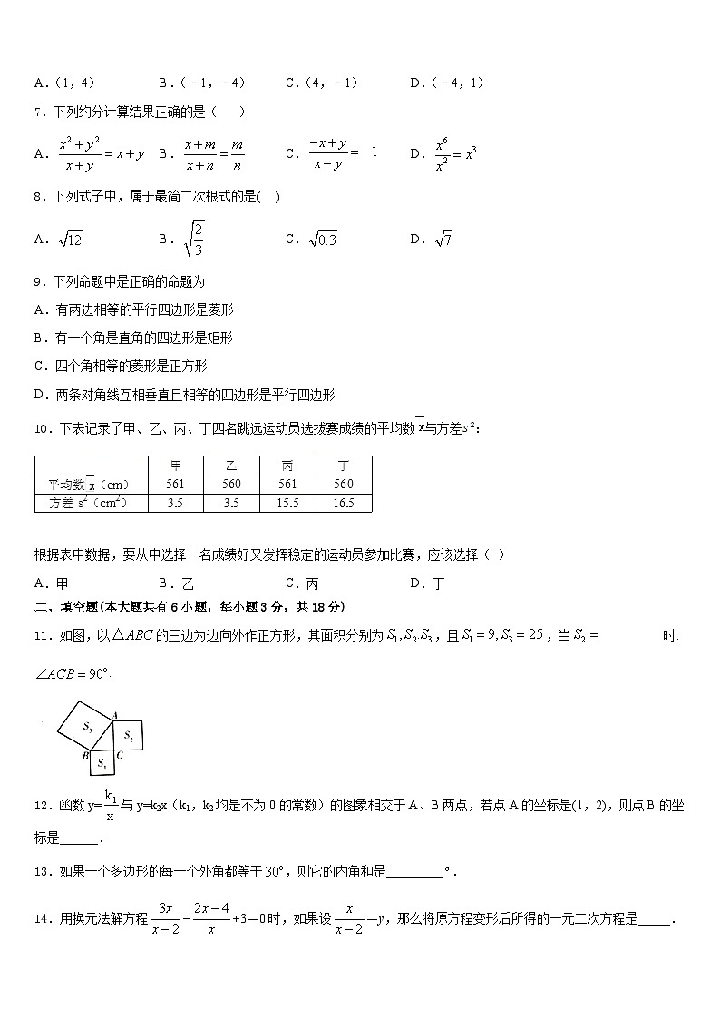 2022-2023学年江苏省徐州市树人初级中学七下数学期末复习检测试题含答案第2页