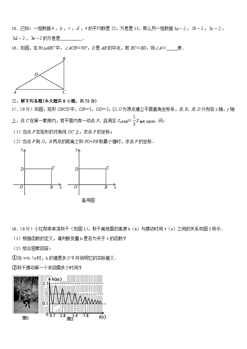 2022-2023学年江苏省徐州市树人初级中学七下数学期末复习检测试题含答案第3页