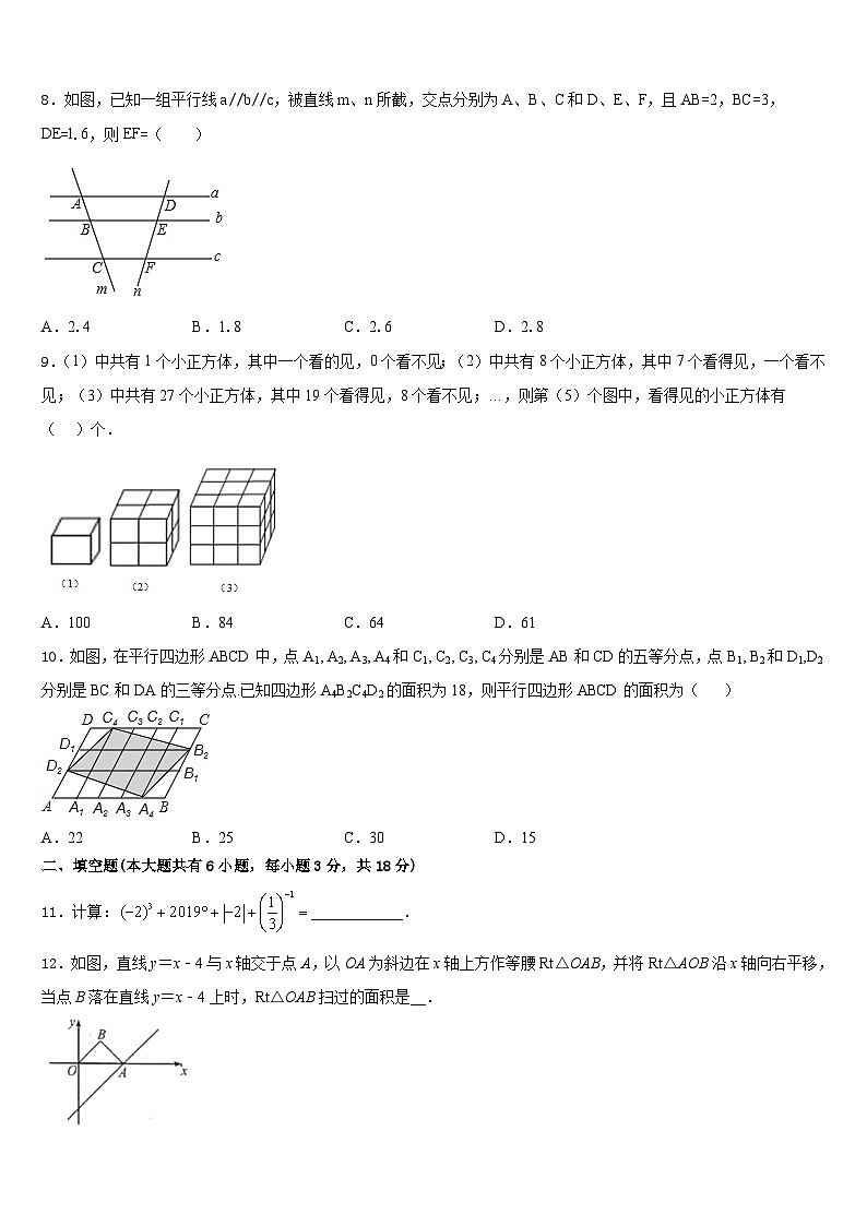 2022-2023学年江苏省徐州市树人中学数学七年级第二学期期末综合测试模拟试题含答案第3页