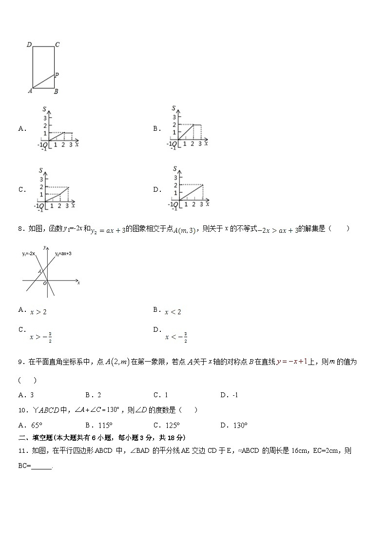 2022-2023学年江苏省徐州市数学七年级第二学期期末达标检测模拟试题含答案02