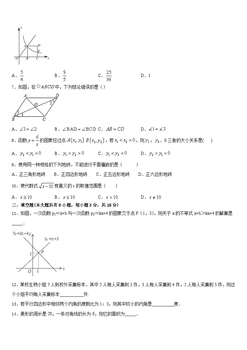 2022-2023学年江苏省徐州市铜山区七下数学期末学业质量监测模拟试题含答案02