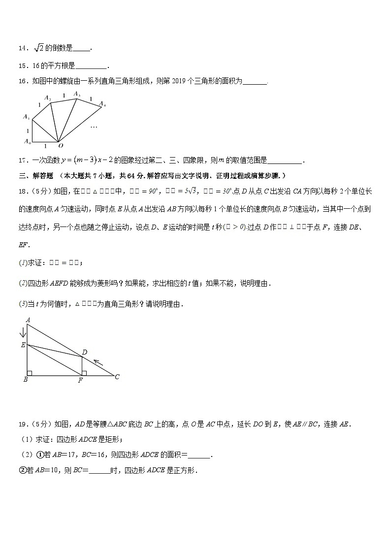 2022-2023学年江苏省徐州市云龙区第九中学七下数学期末调研试题含答案第3页