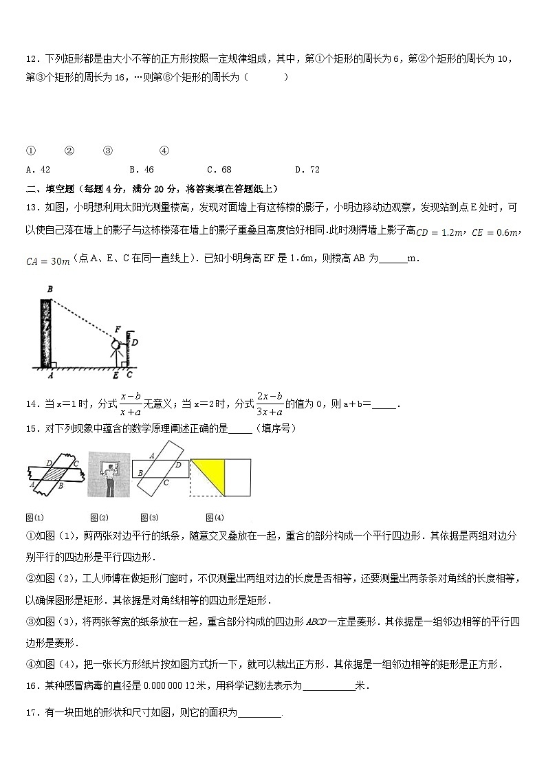 2022-2023学年江苏省扬州大学附属中学东部分学校数学七下期末复习检测模拟试题含答案03