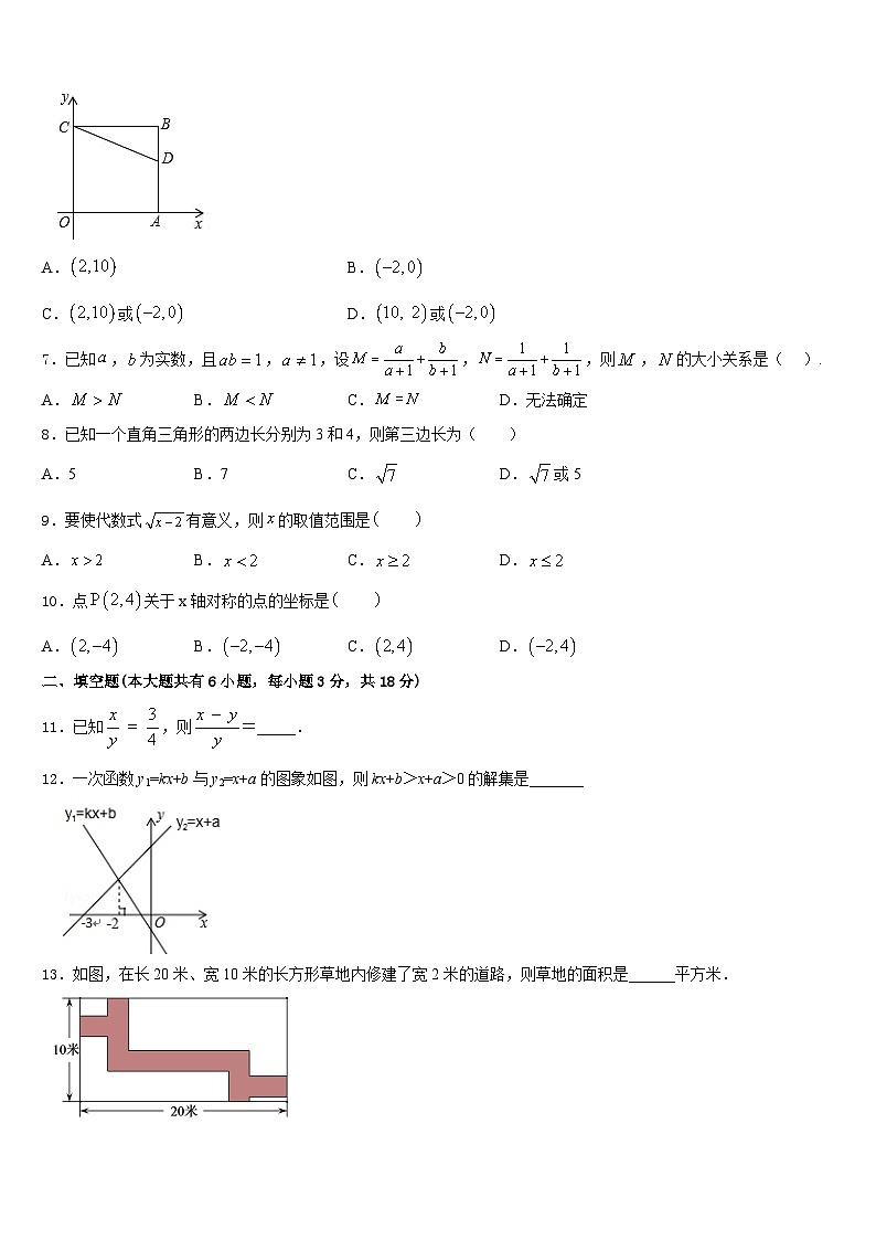 2022-2023学年江苏省扬州邗江区五校联考数学七下期末经典模拟试题含答案02