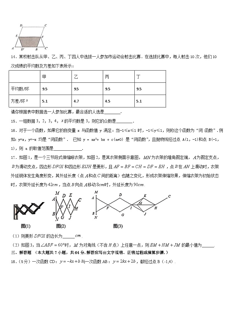 2022-2023学年江苏省扬州市高邮市汪曾祺学校七下数学期末调研试题含答案第3页