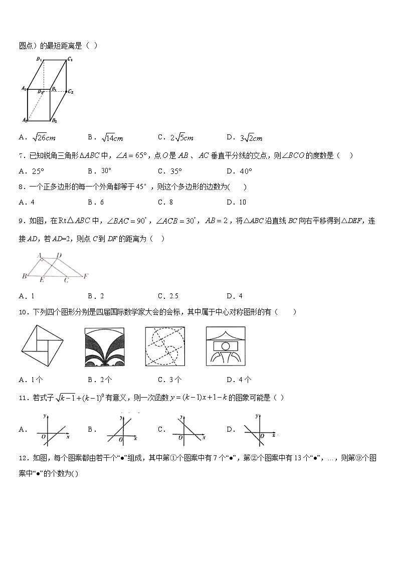 2022-2023学年江苏省扬州市广陵区树人学校七下数学期末综合测试试题含答案02
