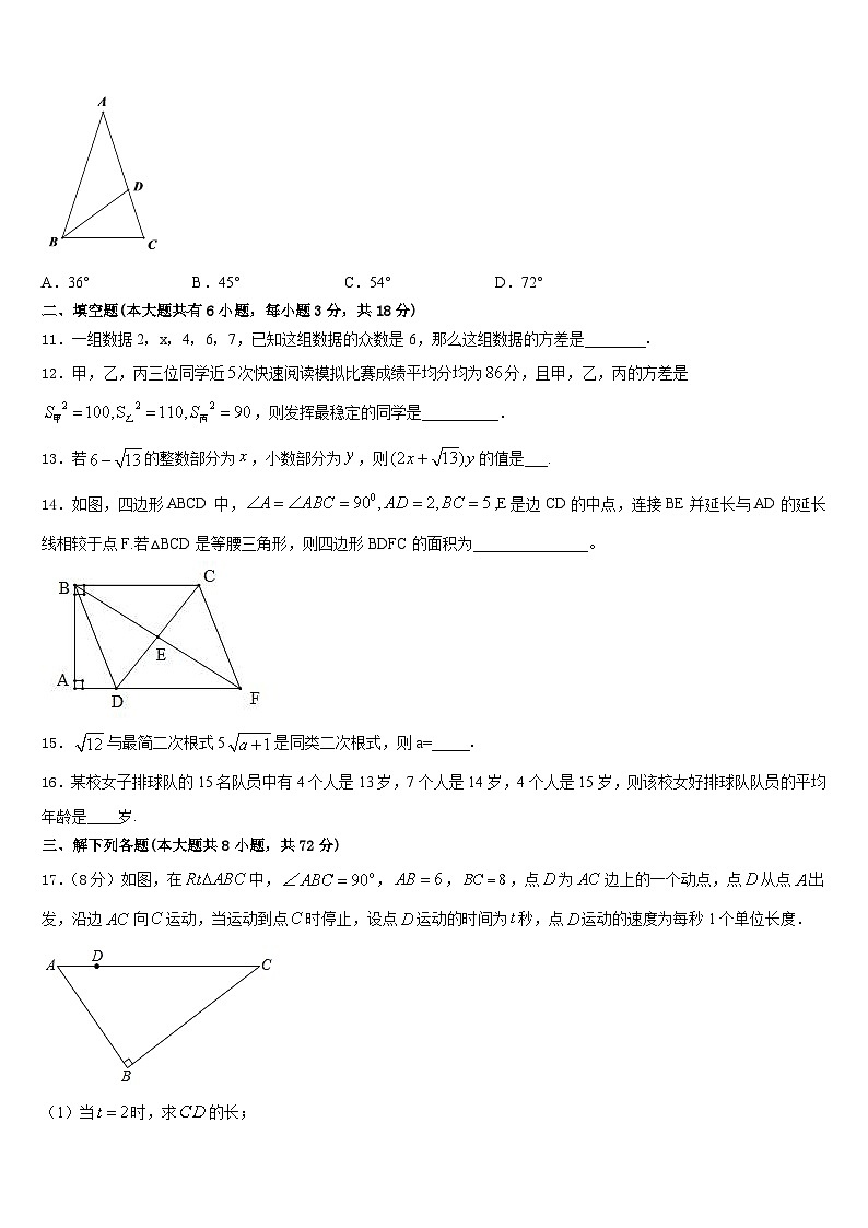 2022-2023学年江苏省扬州市广陵区数学七下期末教学质量检测试题含答案03