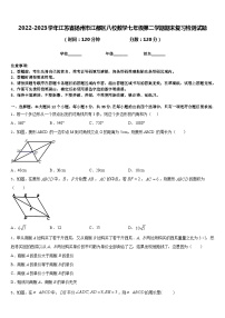 2022-2023学年江苏省扬州市江都区八校数学七年级第二学期期末复习检测试题含答案